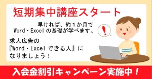 集中講座