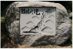 鶏鳴の滝