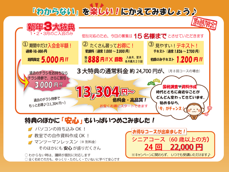 ホームページ用画像