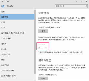windows-10-position-information-09-640x581